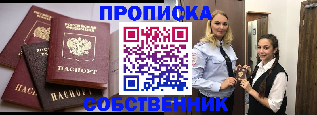 регистрация в Ивантеевке