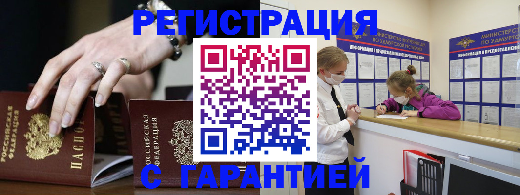 прописка для школы в Ивантеевке