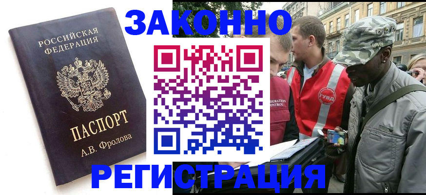 миграционный учет в Ивантеевке