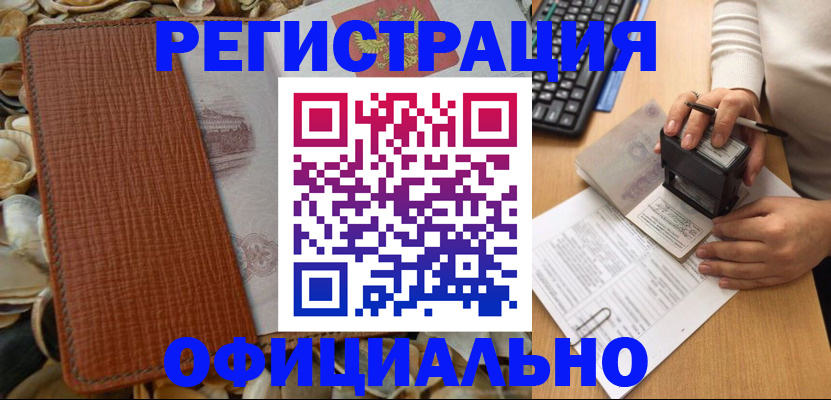 прописка в квартире в Ивантеевке