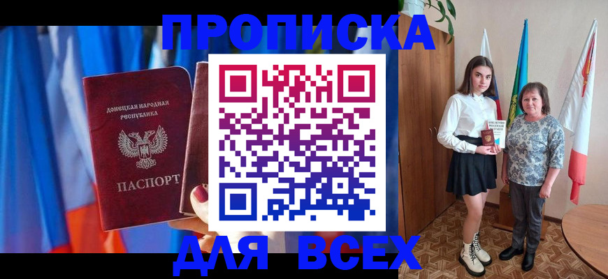 временная регистрация поиск в Ивантеевке
